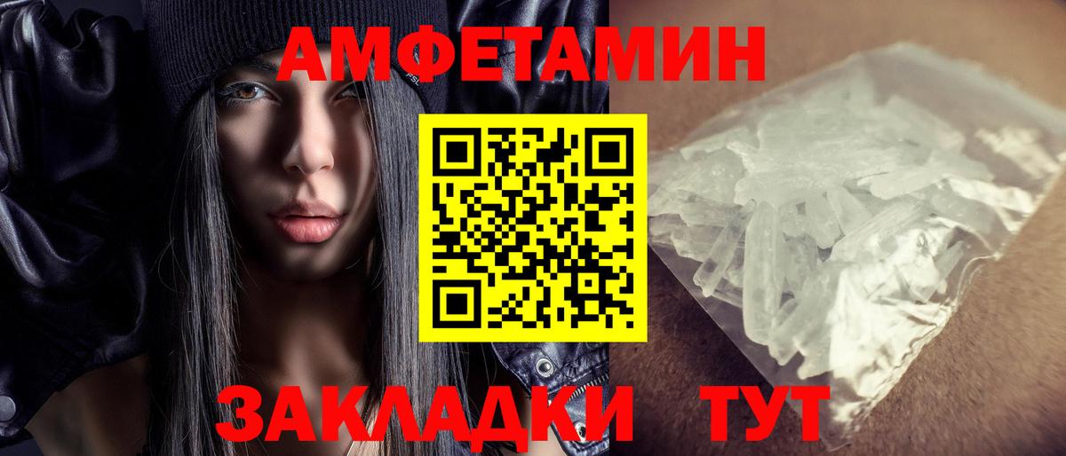 Amphetamine  Амфетамин 98%  Амфетамин  Мытищи  Вход с VPN 