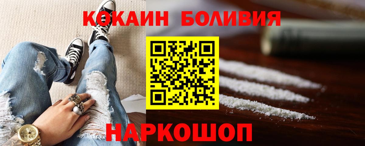 Cocaine FishScale  Вход с VPN  КОКАИН  Кокаин 99%  Мытищи 