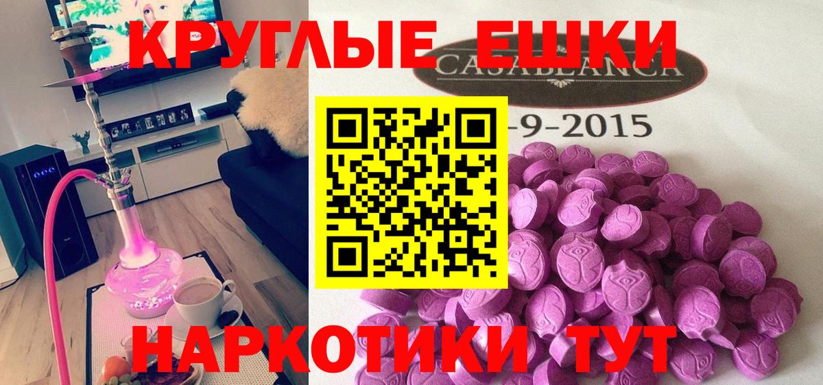 Мытищи  Экстази круглые  darknet какой сайт  mega ТОР  Ecstasy VHQ  Экстази  Вход с VPN 