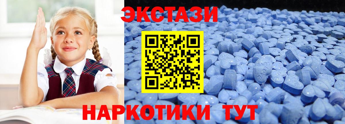 Экстази DUBAI Мытищи