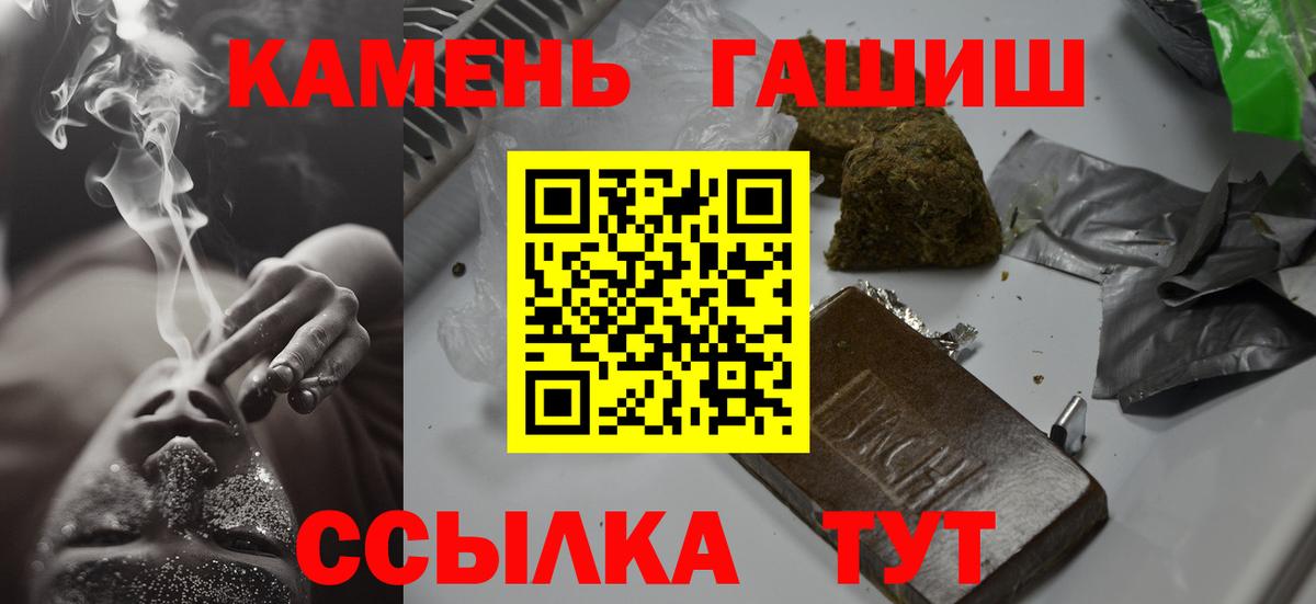 ГАШ  Вход с VPN  Мытищи  ГАШИШ убойный 