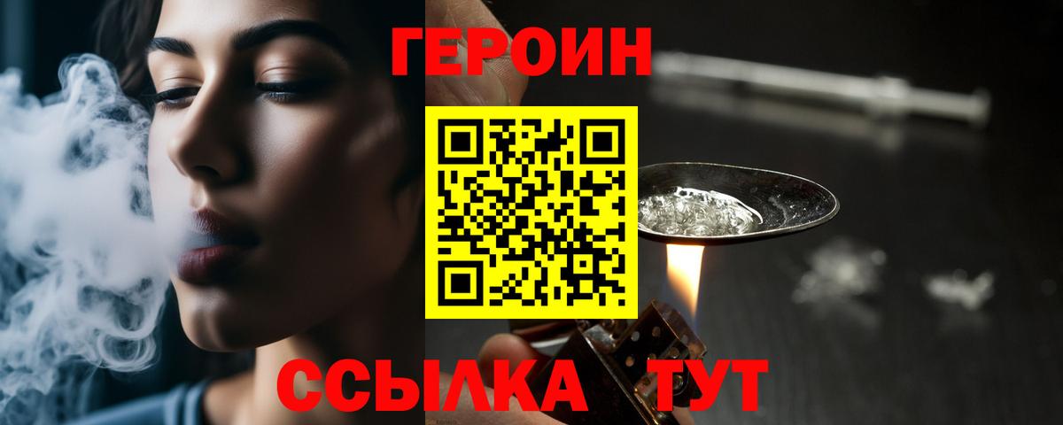 Мытищи  Героин Афган  Героин  Вход с VPN 