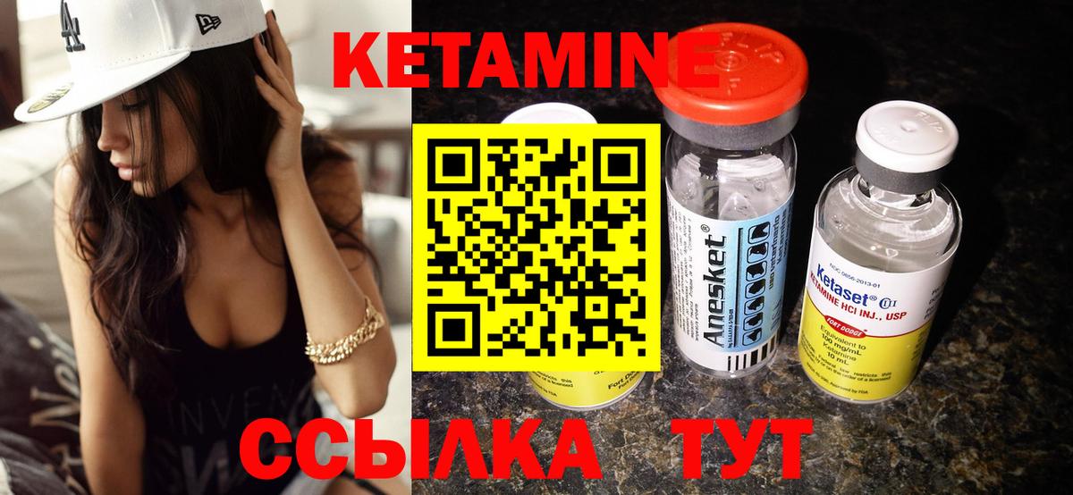 КЕТАМИН VHQ Мытищи