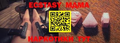 экстази Кинель