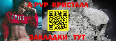ALPHA PVP Чебаркуль