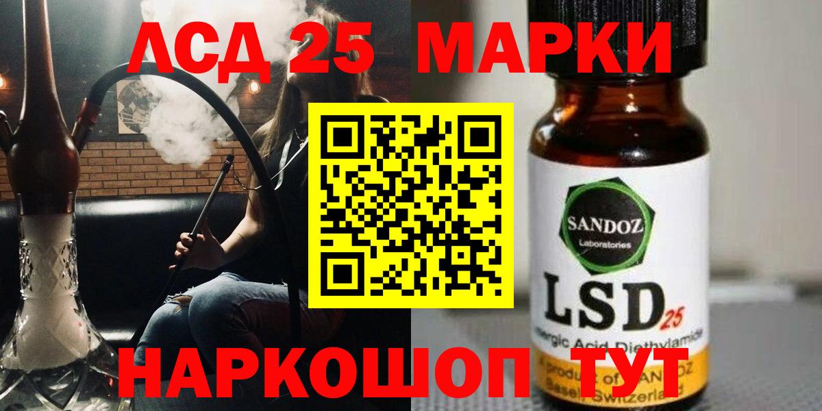 LSD-25 экстази кислота  kraken   ЛСД экстази кислота  Мытищи  Вход с VPN 