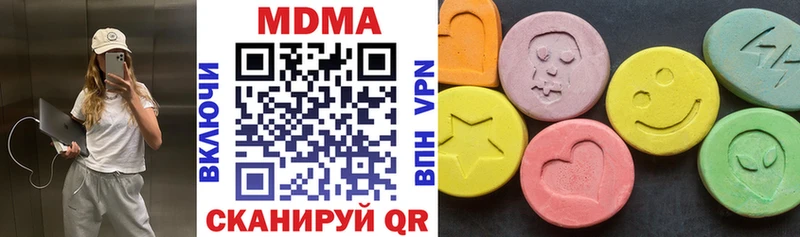 МДМА кристаллы  Мытищи 