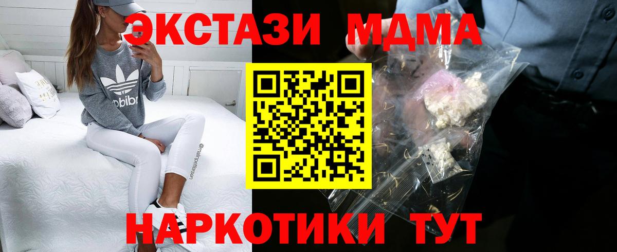 МДМА Molly Мытищи