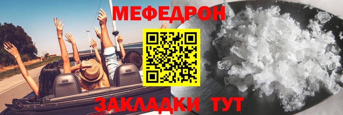 МЯУ-МЯУ VHQ  Меф  МЕФ VHQ  Мытищи  Вход с VPN 