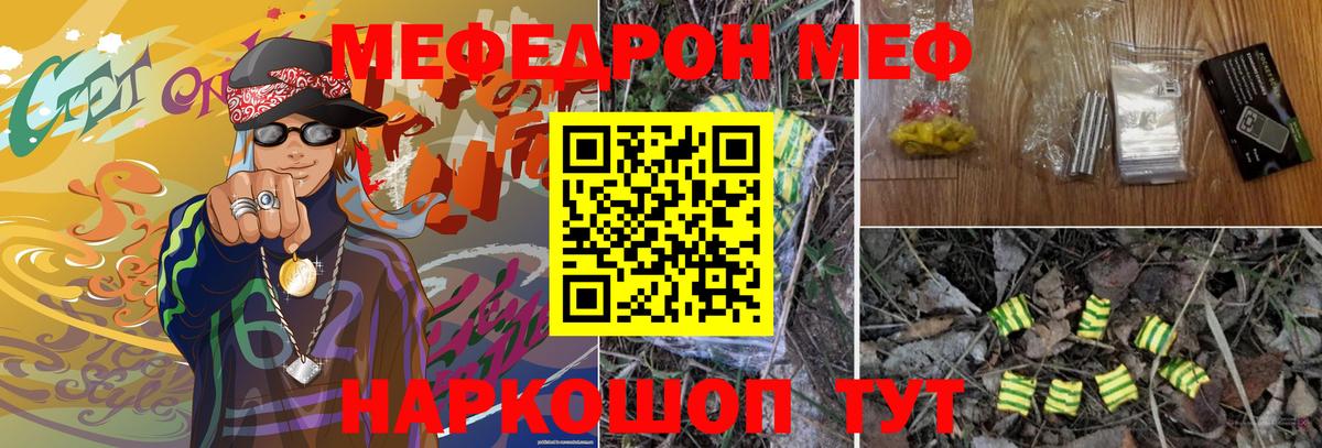 Меф мяу мяу мука Мытищи