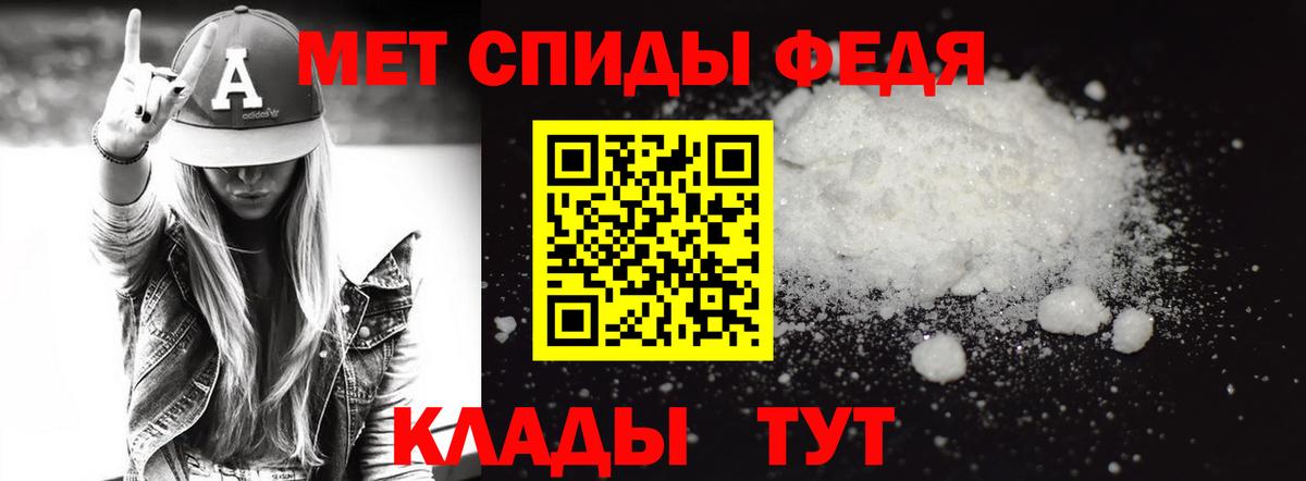 Первитин мет Мытищи