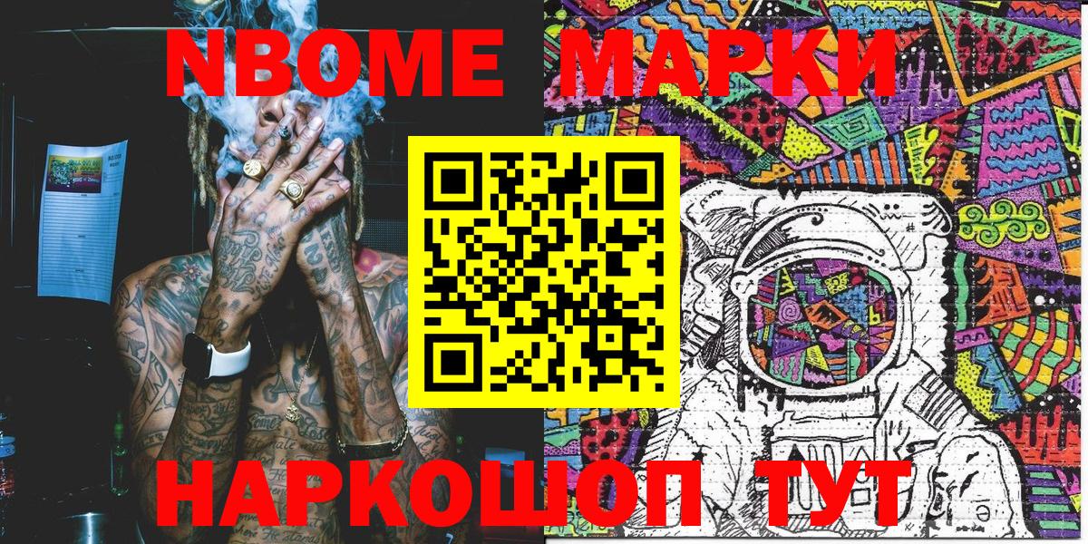 Марки N-bome 1,8мг  как найти закладки  Мытищи  Марки N-bome  Марки N-bome 1,8мг  Вход с VPN 