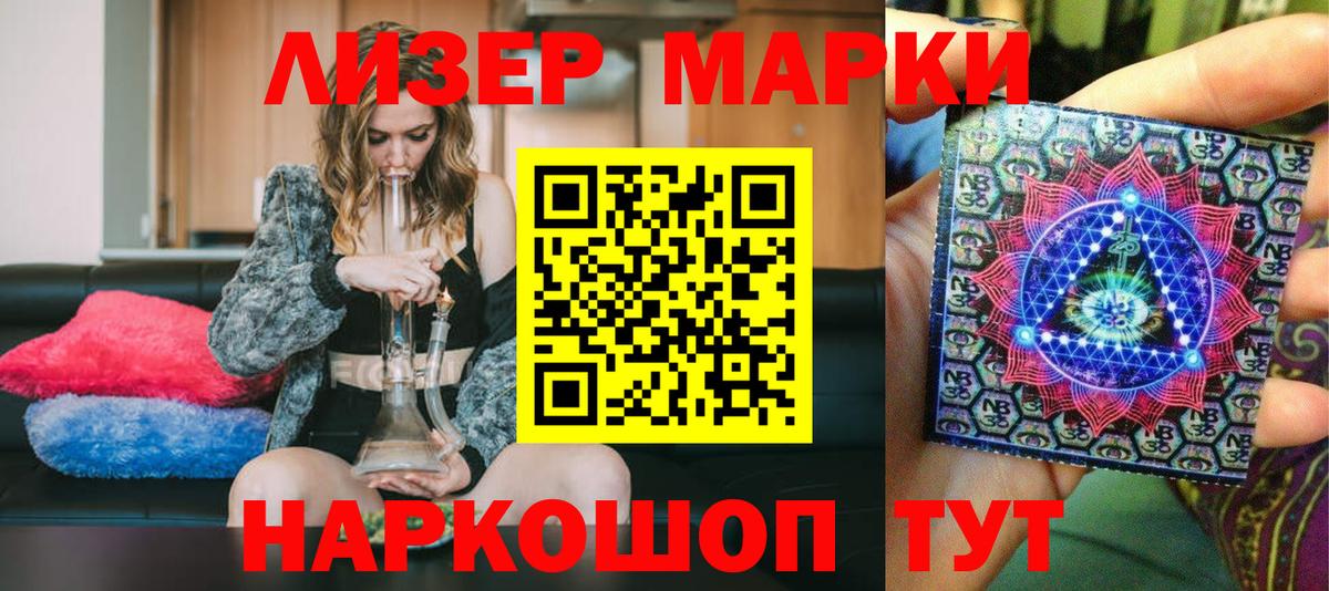 Наркотические марки 1,5мг Мытищи